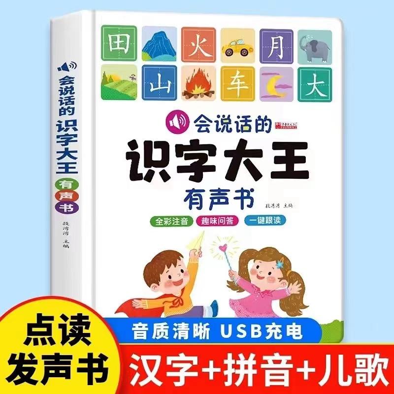 怎么能让孩子快速识字2500个,如何快速提升4岁孩子识字量