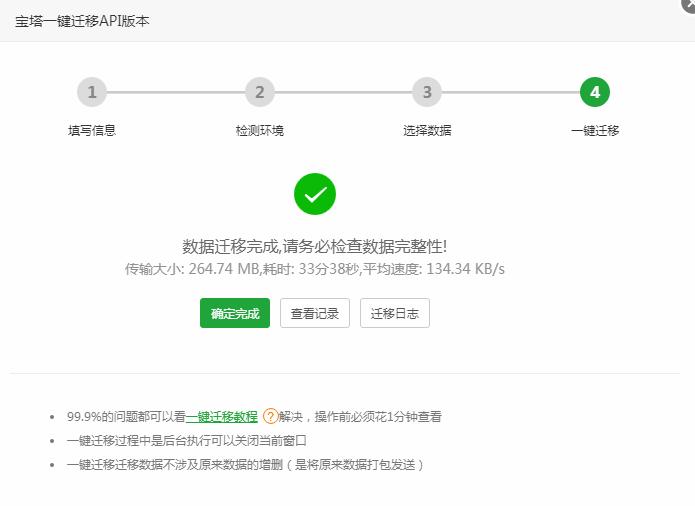 宝塔linux面板使用教程,宝塔linux面板恢复默认