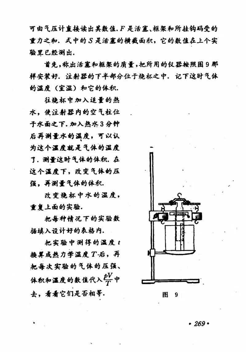 高中物理课本必修二第一章,高中物理课本人教版2007