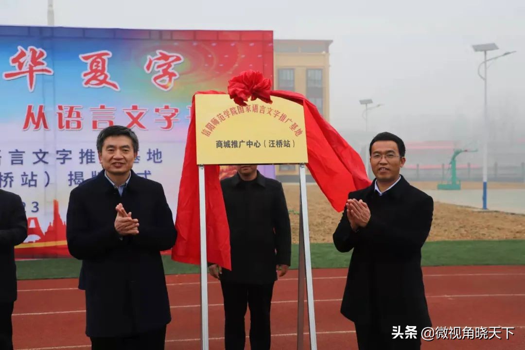 信阳师范学院宣传语,信阳师范学院中国语言文学