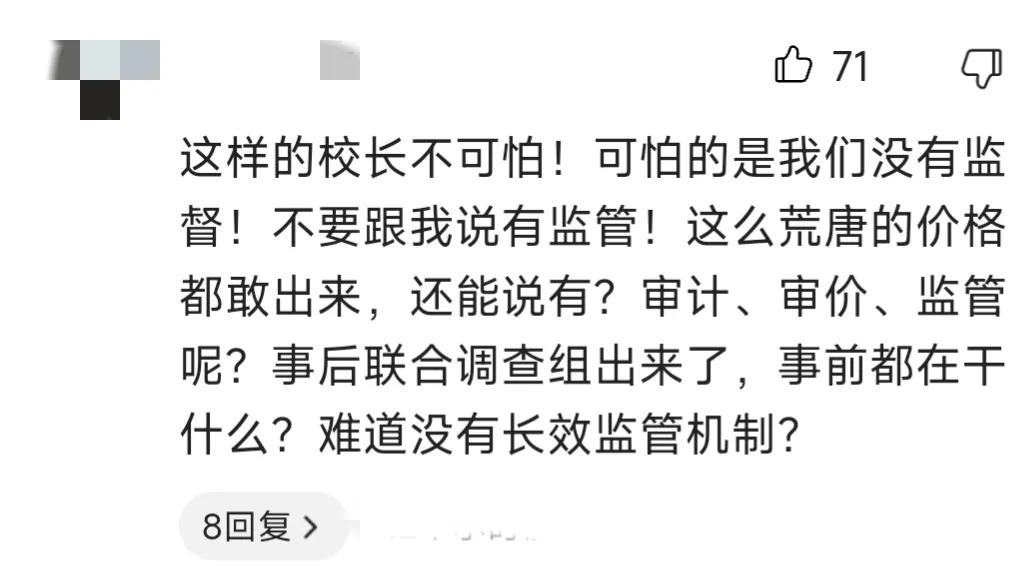 3600元一个的插线板官方通报,3600元插线板最新报道