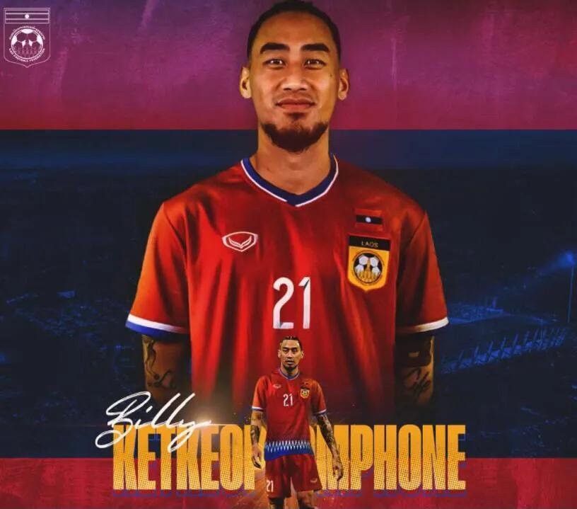 国足归化四巨头首发战越南,老挝归化法甲前锋