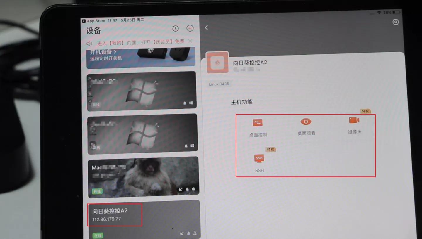 远程控制无网电脑!智能远控硬件:向日葵控控A2,强大的远控神器