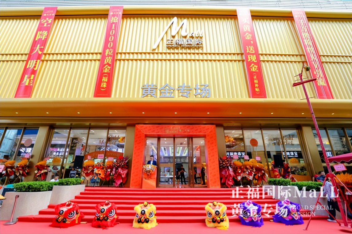 姝ｇ鍥介檯榛勯噾,姝ｇ鍥介檯mall浼樻儬