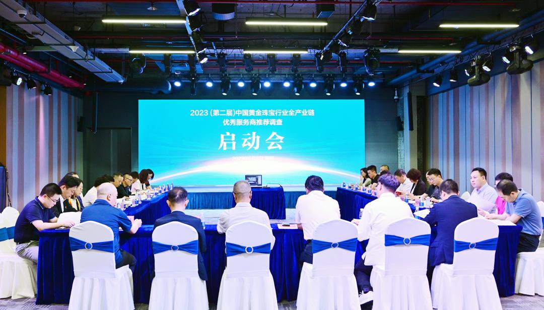 ​正式启动！2023优秀服务商推荐调查活动来啦