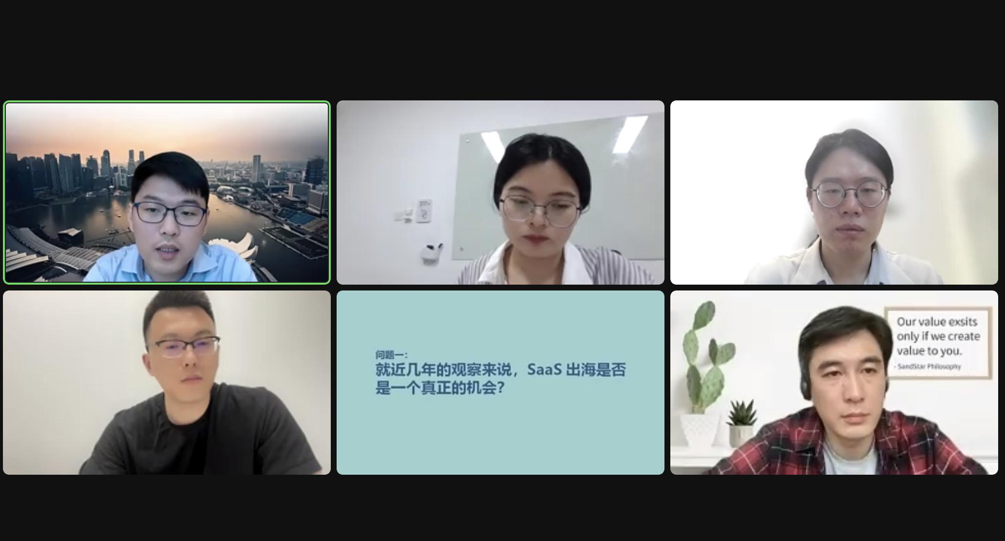 中国saas出海从0到1,与中国对话