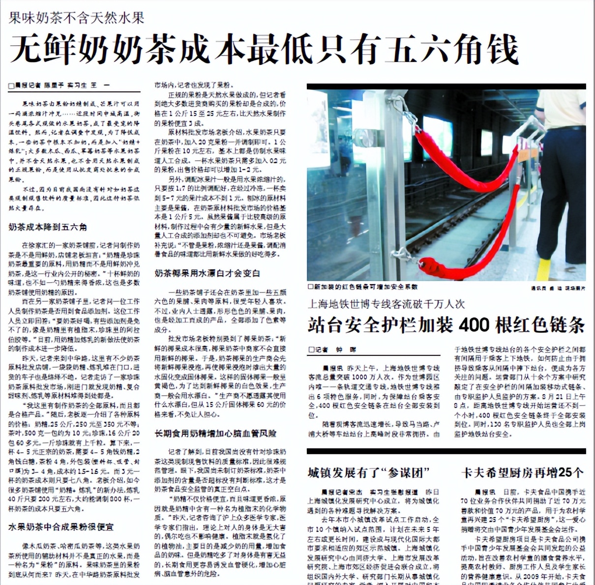 上海流调奶茶,上海奶茶发展历程