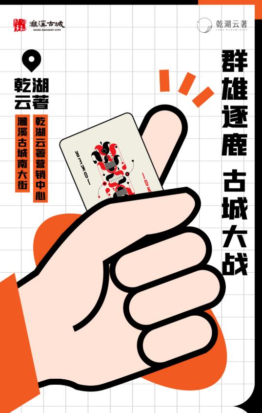 淮北掼蛋比赛直播,淮北掼蛋大赛