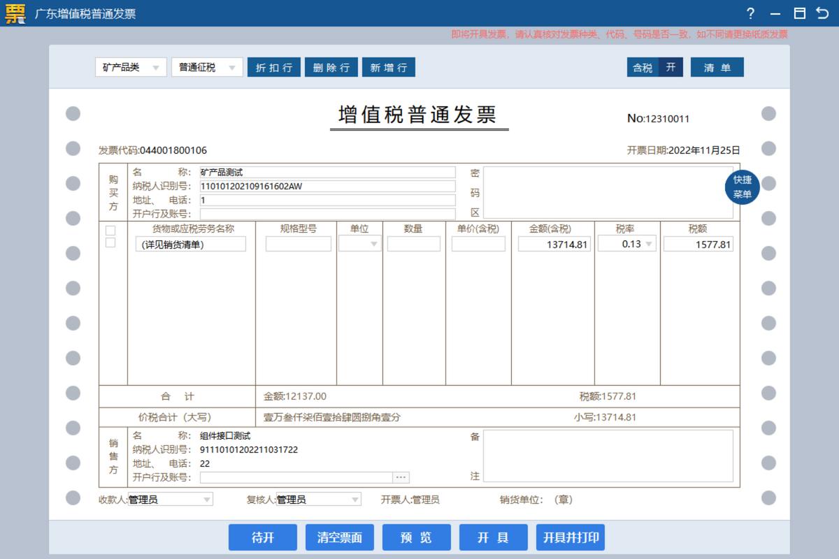 ,税务UKey版UKey_V1.021ZS_20221130新增改进功能说明及操作演示