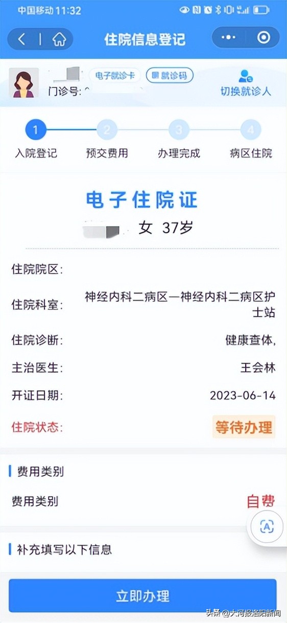 洛阳中心医院怎么在手机上挂号,洛阳市中心医院看病的流程是啥
