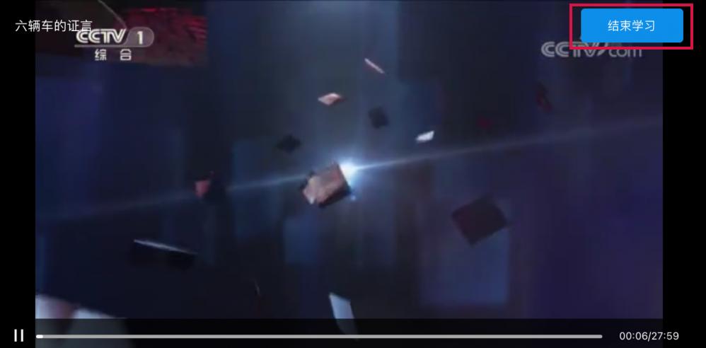 学法减分必须一次看完吗,学法减分扫一扫出答案免费