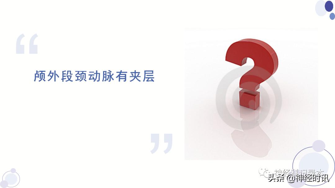 关于急性缺血性卒中静脉溶栓决策的若干问题