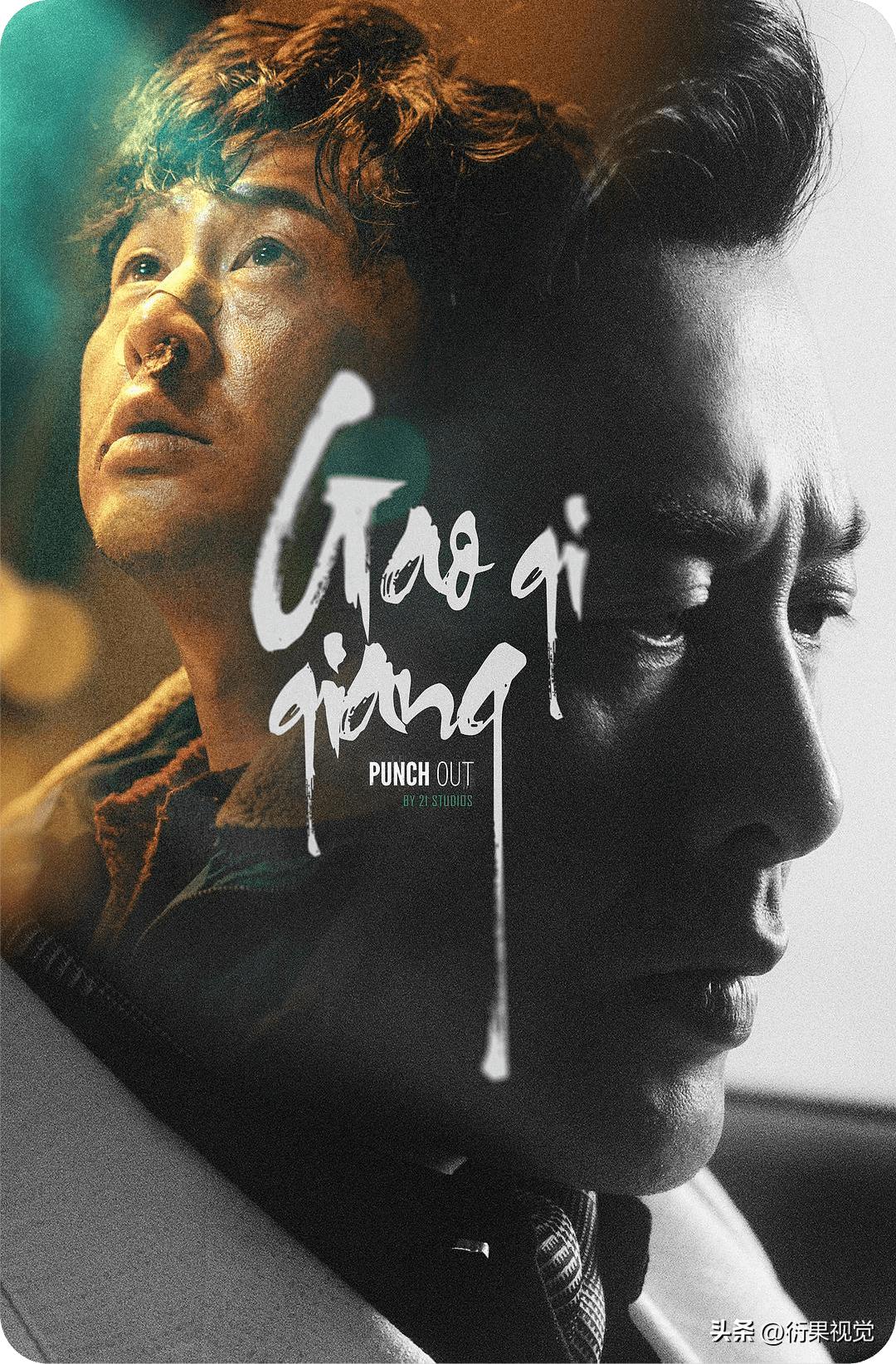 封神宣传海报原图高清第一部,封神21亿创意海报设计