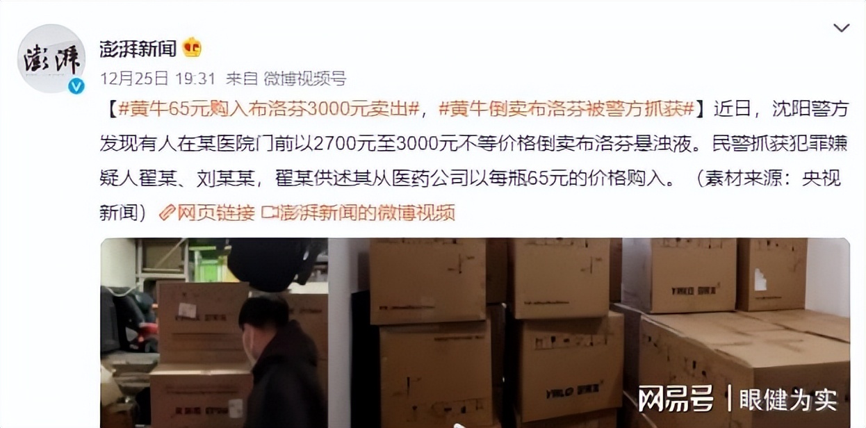 美林卖3000、专偷布洛芬！买不到药的乱象何时能终结？