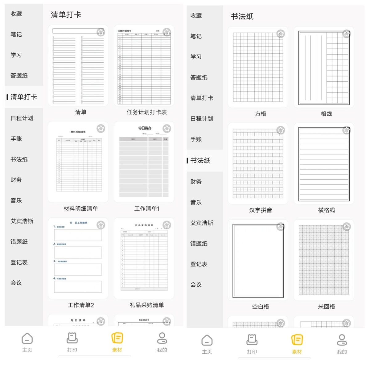喵喵机打印机新手教程,学习打印机喵喵机