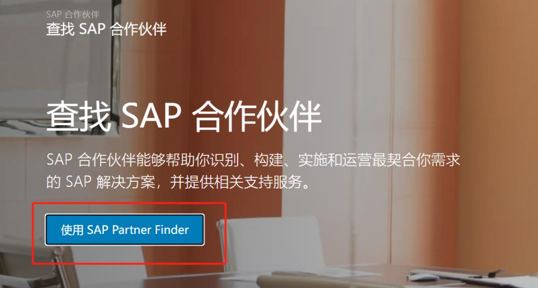 sap实施商怎么设置,sap实施商什么意思