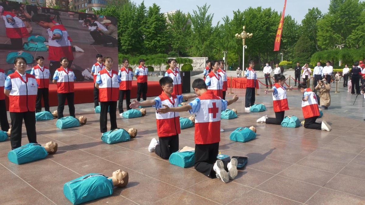 生命教育救在身边河北省举行“5·8世界红十字日”纪念活动