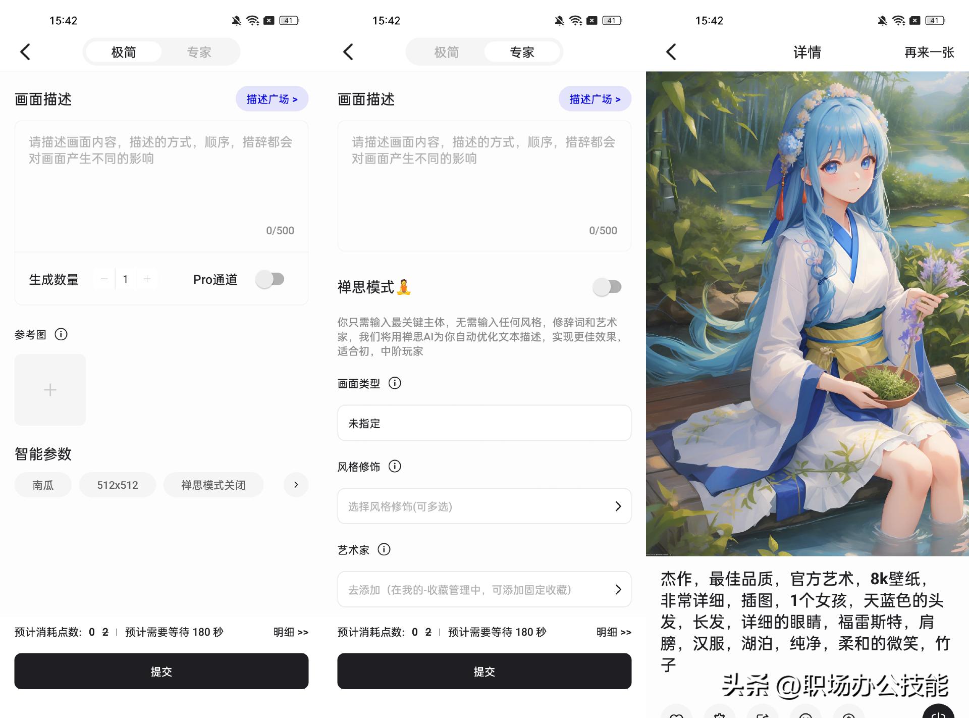 ai绘画动漫女神软件,免费的二次元ai绘画生成软件app