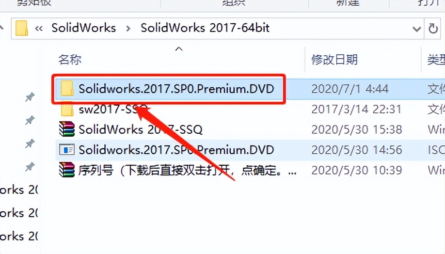 solidworks2020软件安装方法,solidworks2017版安装方法