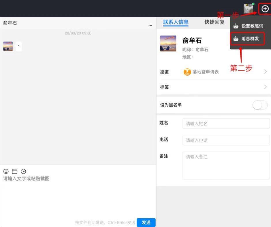 微信社群定时推送功能怎么设置,企业微信社群怎么设置自动回复