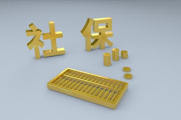 没到50岁社保满了15年可以停交吗,社保交满15年后停保需要什么手续