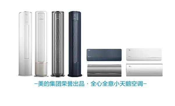 小天鹅3匹柜式空调一级,小天鹅空调质量排名前十名