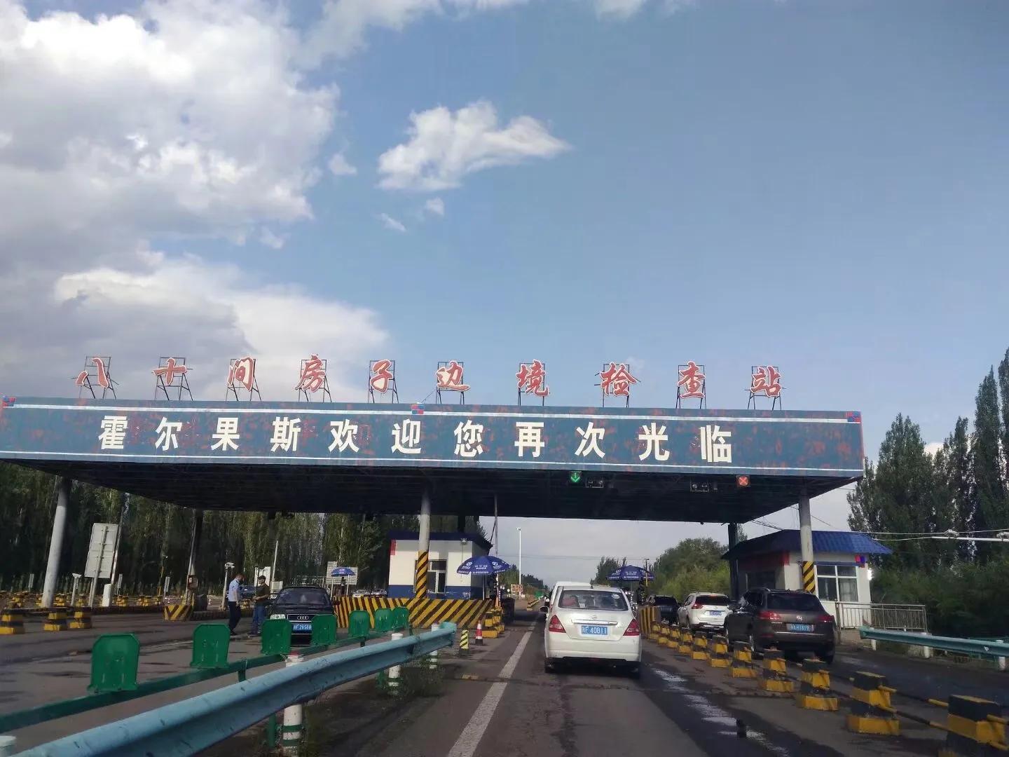 西行漫记视频,西行特克斯八卦城