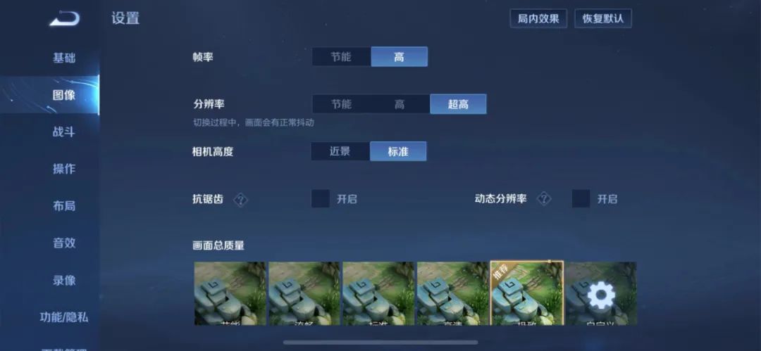 王者荣耀高手的操作设置,王者荣耀高手操作设置