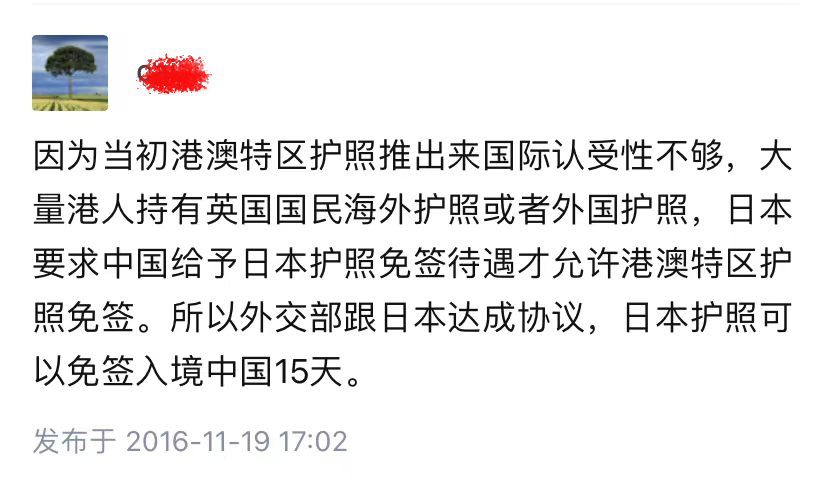 为什么日本不对中国免签,有多少国家对日本不免签