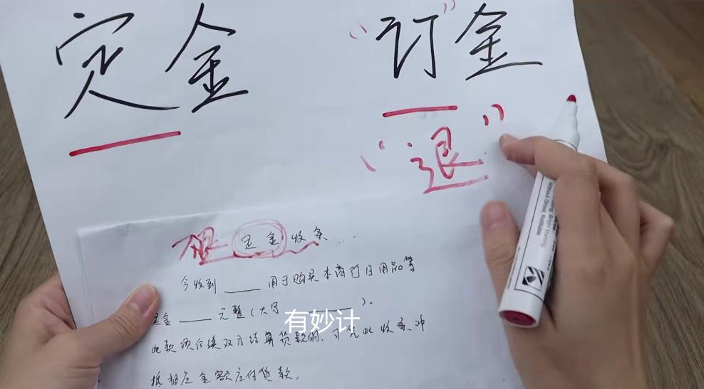 订金还是定金要分清,买东西打定金跟订金有什么区别