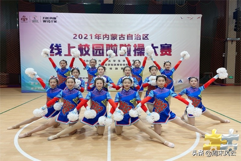 鄂尔多斯运动系列,鄂尔多斯运动打卡