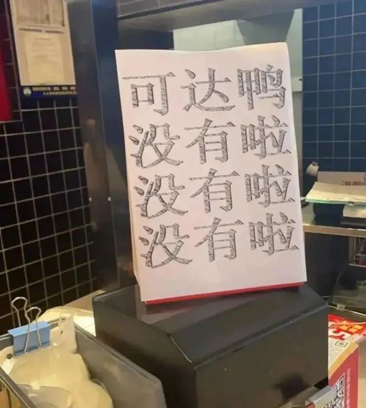 肯德基可达鸭爆火的原因,肯德基可达鸭为什么火爆