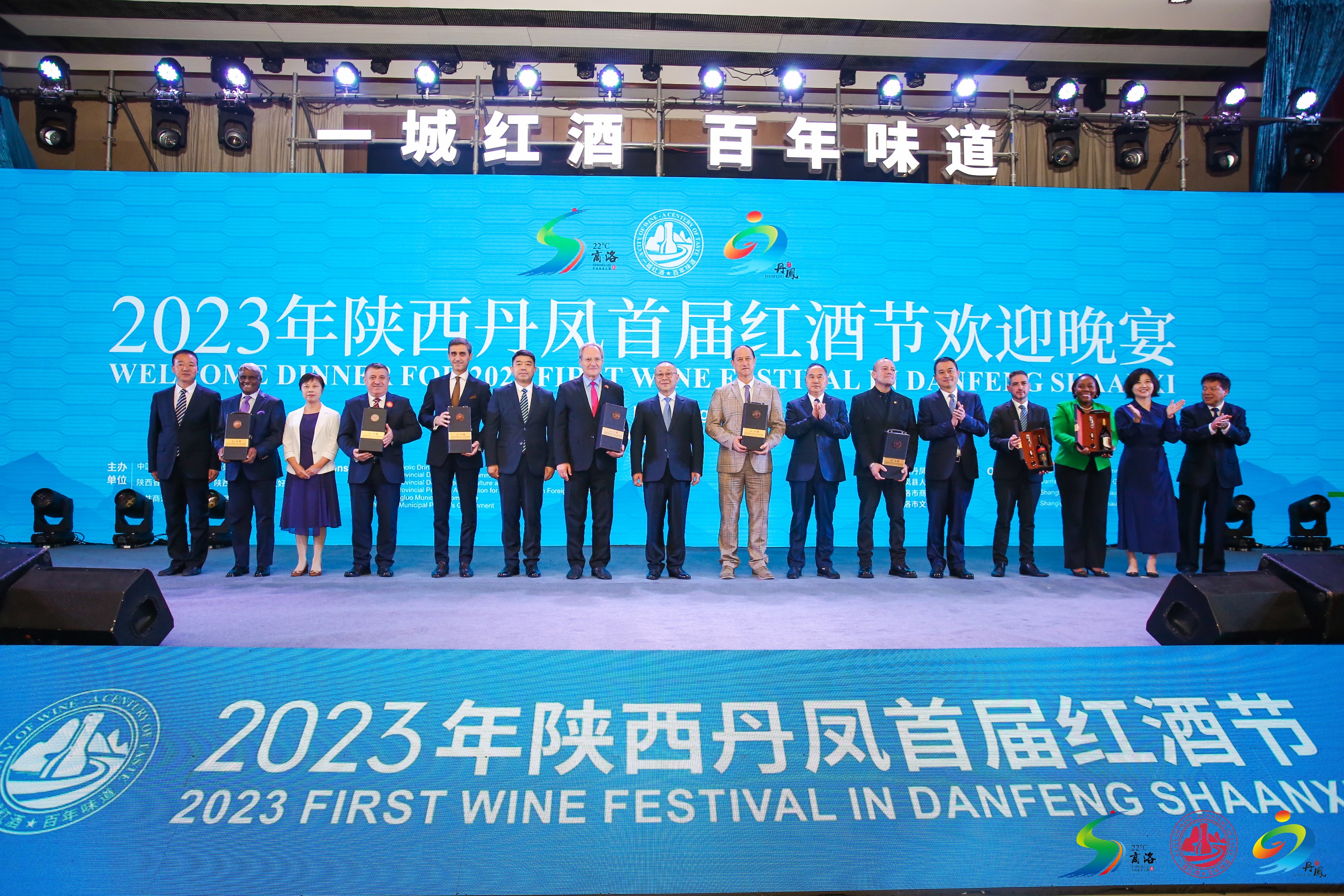 丹凤县第四届红酒文化节,丹凤县2024年红酒节召开时间
