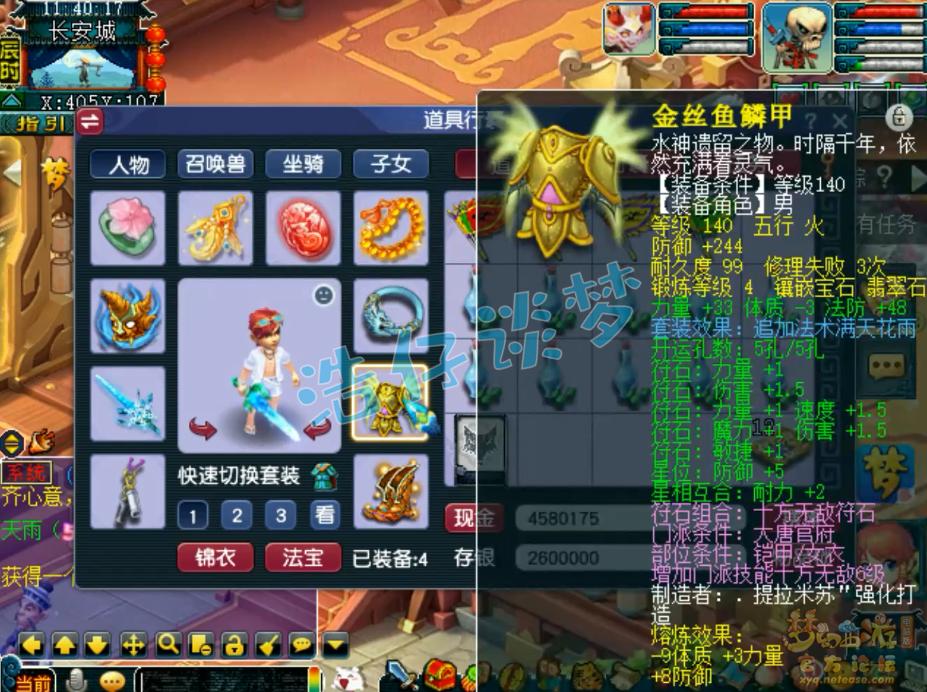 梦幻西游：罕见175骷髅大唐，仅640点血，一个九转就能满血横扫！