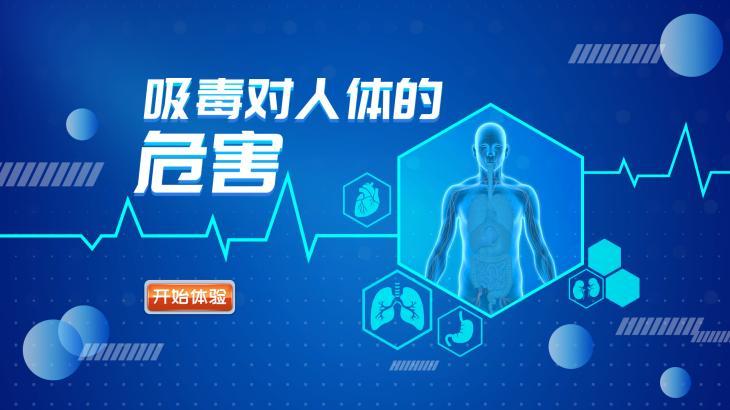 青少年禁毒宣传教育展馆建设方案,禁毒科普展览馆