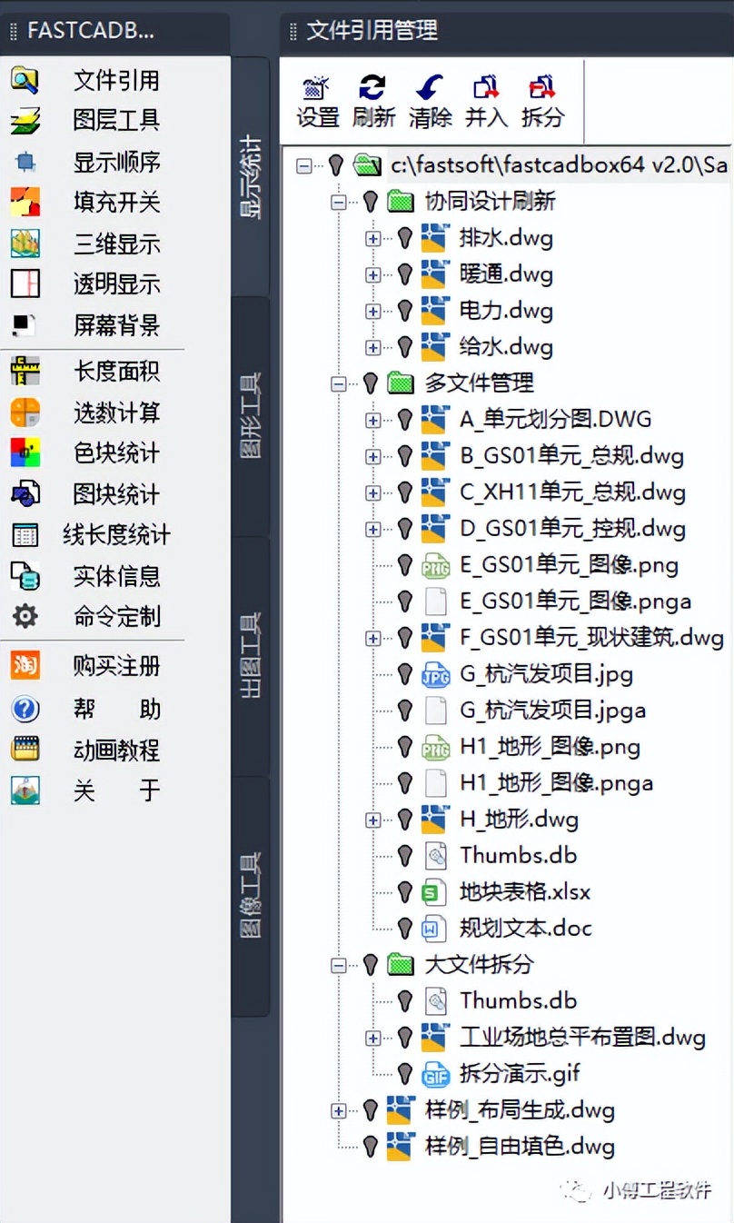 cad进行文件管理,cad文件管理技巧