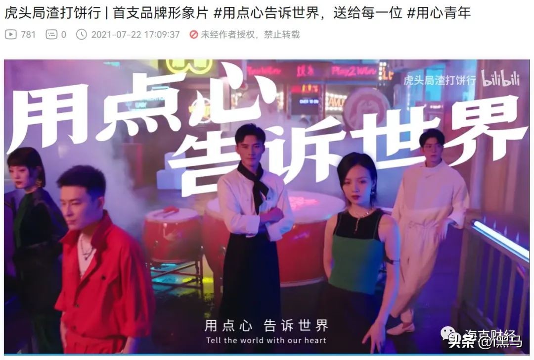 东方红狮国潮糕点,聚义宫廷糕点国潮