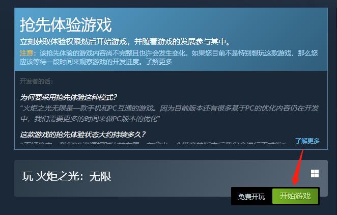 火炬之光无限国服steam可以玩吗,火炬之光无限steam怎么解锁