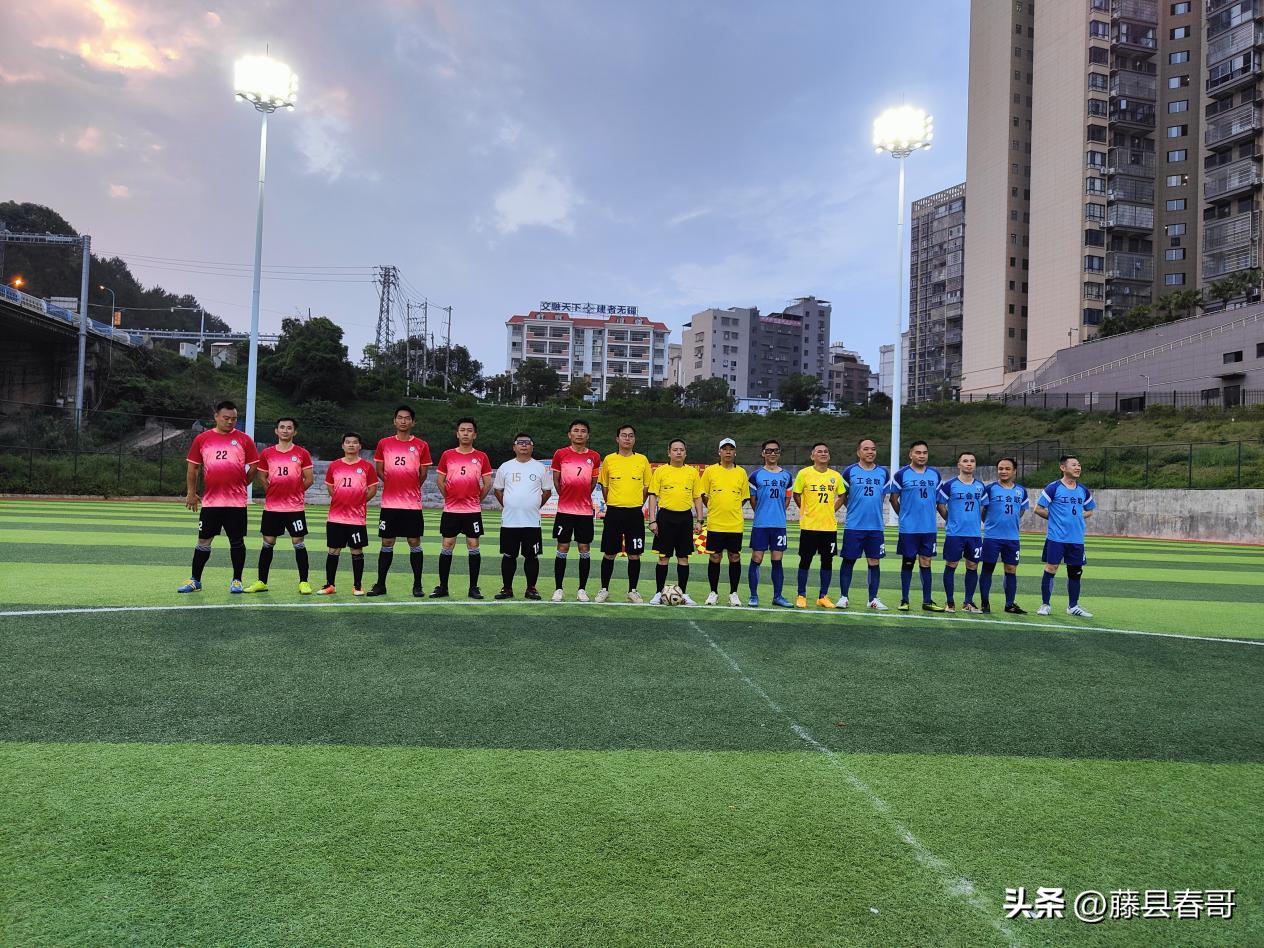 藤县职工运动会,藤县五一运动会气排球