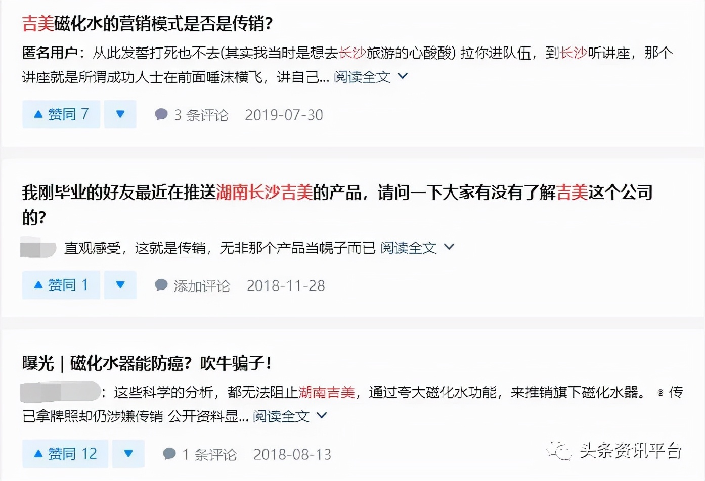 「揭底」投诉不止的吉美生物，相关奖金制度有着怎样的特色？