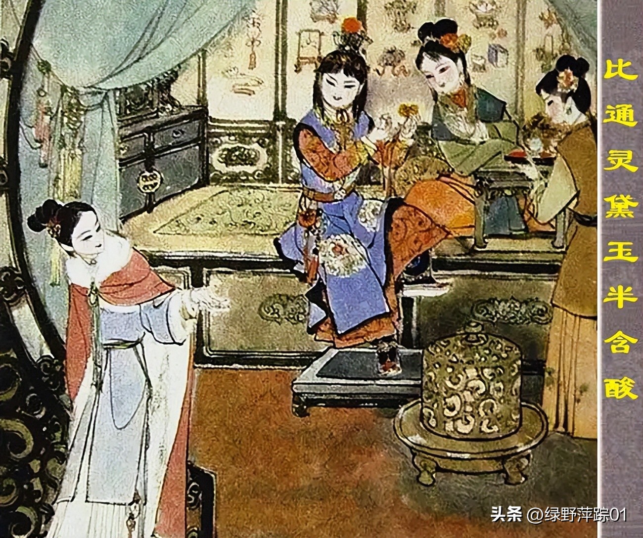 红楼梦里贾雨村谐音蕴藏的含义,红楼梦里贾雨村出现次数