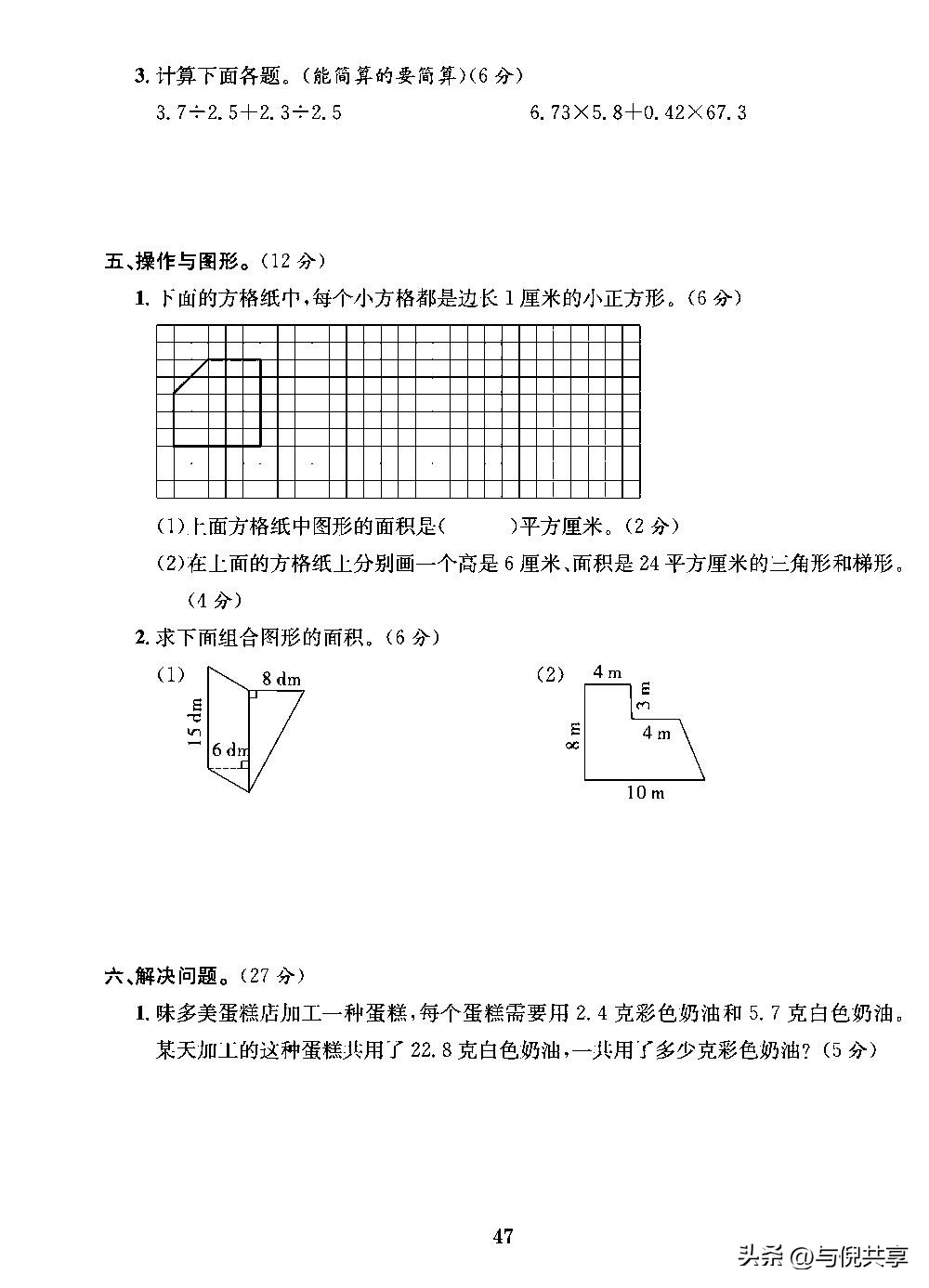 2022苏教版五年级数学练习册答案,苏教版五年级上册数学重点题