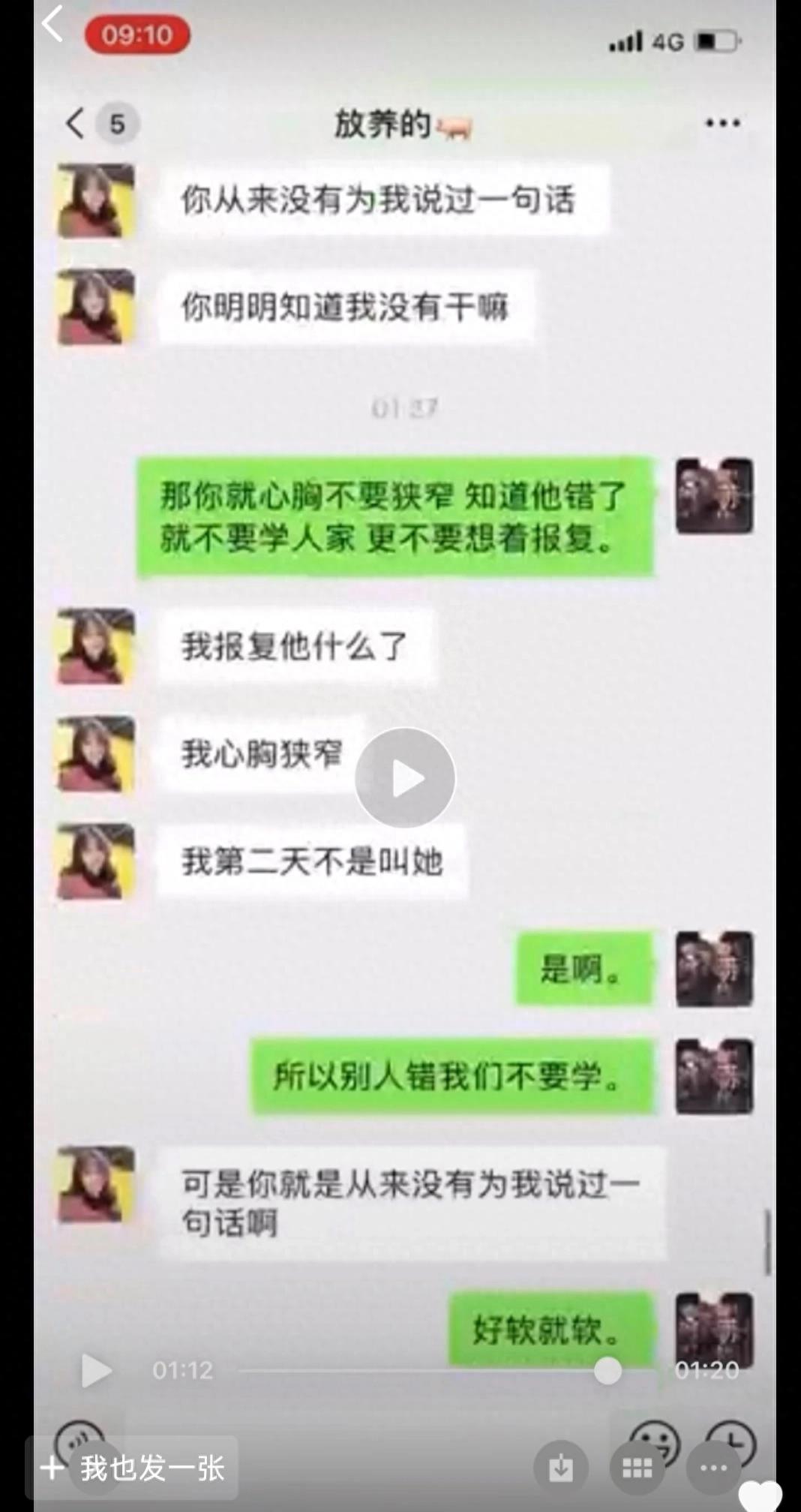 广东25岁少妇结婚刚结婚居然选择轻生,聊天记录曝光实情公开。