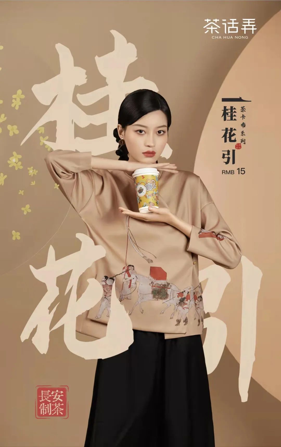 茶话弄西安总店在哪,茶话弄在西安有多少家门店