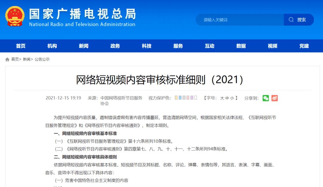 抖音+搜狐，快手+乐视/风行，爱优腾的新老对手联盟了？