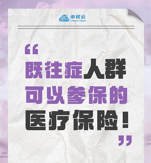 沪惠保理赔需要什么材料,沪惠保保险责任