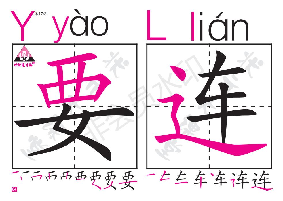 一年级汉语拼音音序表朗读,一年级下册音序查字法专项练习