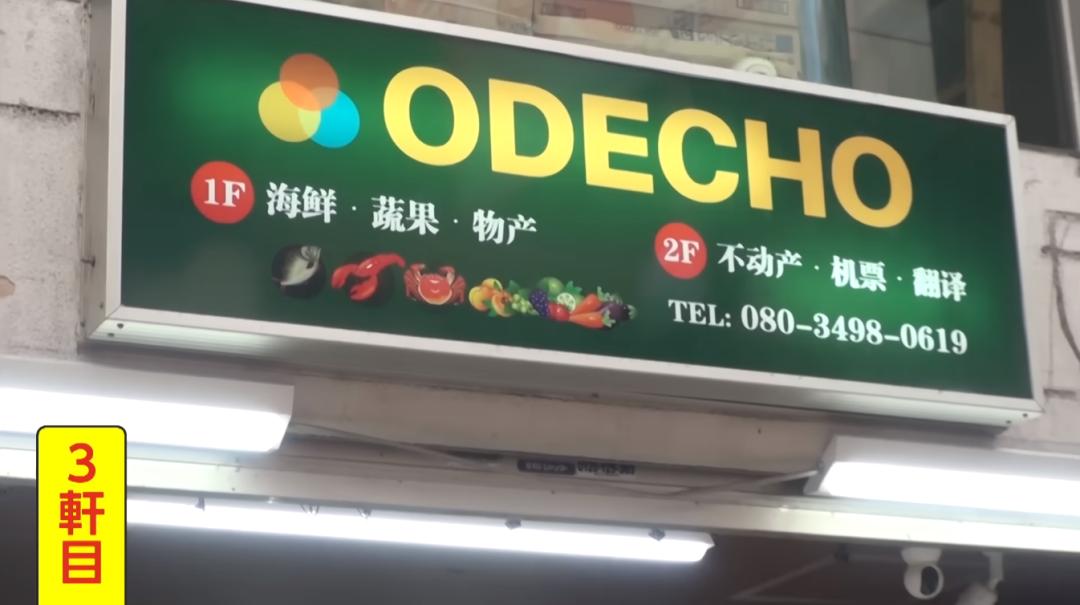 中国人在日本开超市,中国人在日本开蔬菜店