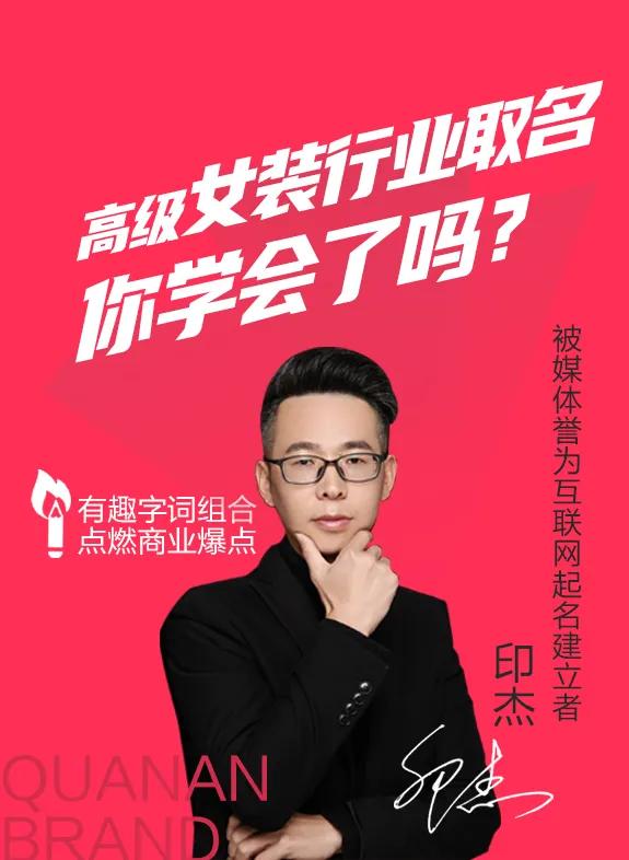 高端女装店起名大全,高端女装排名前十名品牌店名