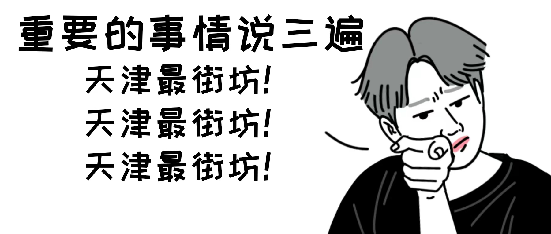 8个院系！北京科技大学天津学院招聘啦，岗位多多，速看！